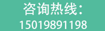 聯(lián)系電話