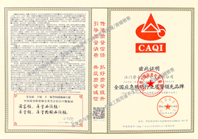 勞士2022年全國應急照明行業(yè)質量領先品牌