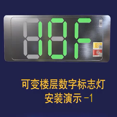 勞士應(yīng)急標(biāo)志燈88F通用樓層_壁掛式安裝1