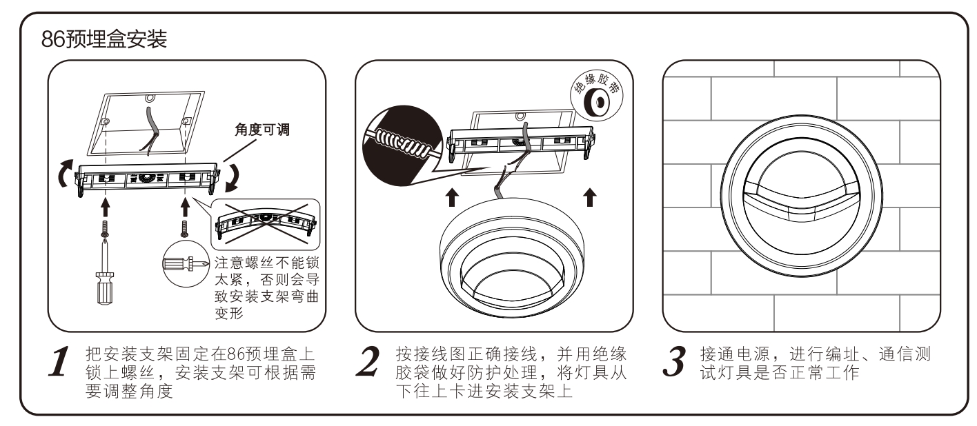 勞士吸頂燈安裝.png